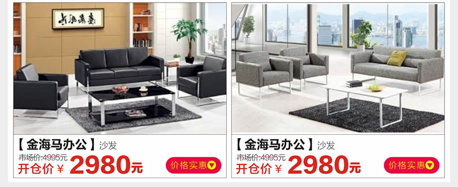 金海马办公,金海马办公,金海马家居芳村店,广州家具卖场,家具网上商城